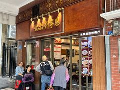 -恩宁刘福记(东华东路店)