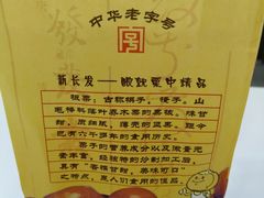 -新长发栗子食品有限公司(威海路店)