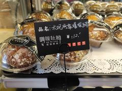 -啊噗吐呦现场烘焙(麦凯乐店)