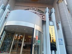 门面-巴音浩日娲·蒙餐(双林东路店)