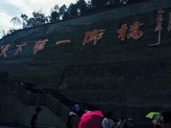 -重庆云阳龙缸景区