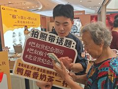 -北京世纪金源购物中心