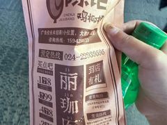 -上海鸡柳店(中街盛京大家庭店)