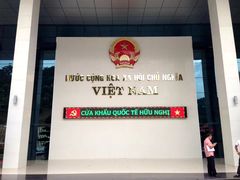 -友谊关景区