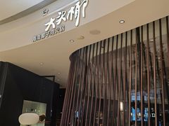 -大头椰·海南椰子鸡火锅(思明万象城店)
