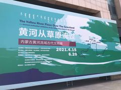 -包头博物馆