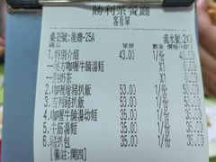 -胜利茶餐室