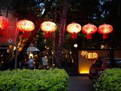 android_upload_pic-新竹里馆·花园餐厅(兴苑路店)