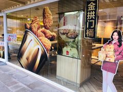 门面-麦当劳(塔园路店)
