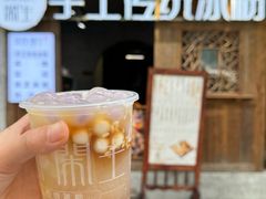 -甜心闲生传统手工冰粉(奎星楼店)