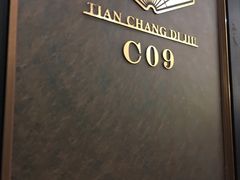 -好福记饭店(红梅公园店)