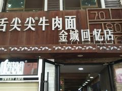 -兰州步行街希尔顿欢朋酒店