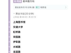 -龙溪路(地铁站)