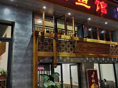 门面-飞虹鱼馆(春华路店)