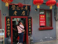 门面-管记水席老店(仙果市街店)