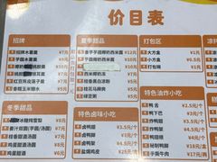 -张飞木薯羹(金鱼巷店)