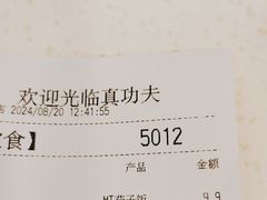 -真功夫(大德路店)
