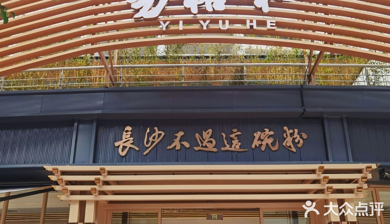 现在的餐饮卷到离谱😂连粉店都开得贼大，还是全屋地暖的‼️