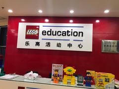 -乐高活动中心(明达路店)