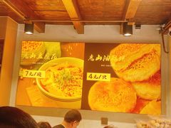 菜单-秦园惠山豆腐花(惠山古镇店)