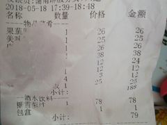 账单-洪长兴(广西北路店)