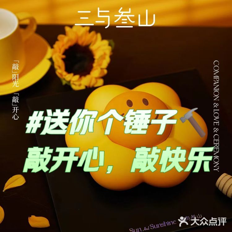 温暖笑脸集，送你个锤子🔨