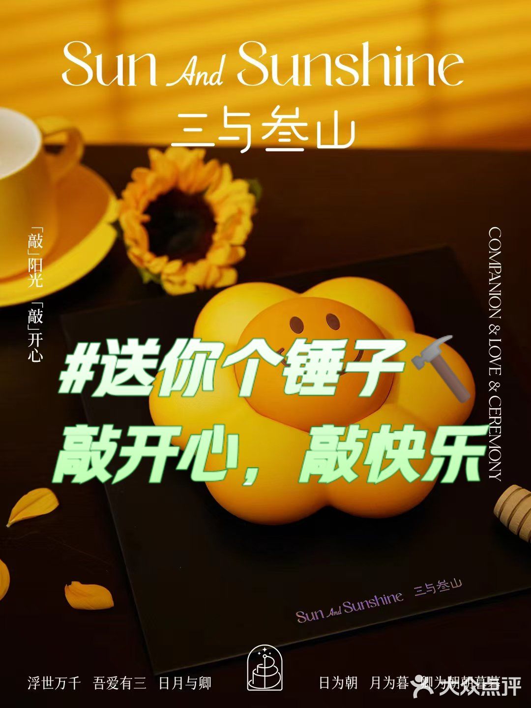 温暖笑脸集，送你个锤子🔨