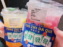 -茶救星球·蔬果茶(东城万达店)