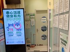 -悦宠凯宝动物医院·牙科·皮肤科(朝阳北路店)