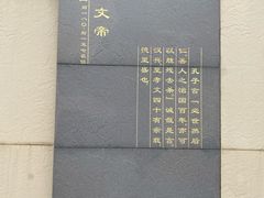 -汉景帝阳陵博物院