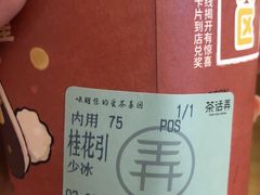 -茶话弄(北京通州万达店)
