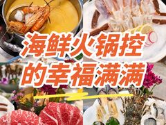 -喜聚薈·花膠雞海鮮火鍋(越秀店)
