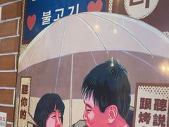 -火炉情韩国料理店(古田路店)