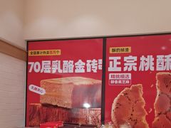 -味多美蛋糕(大红门店)