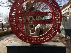 -河北村民俗体验园