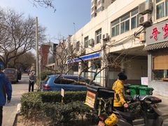 -晋宝章大同刀削面(月坛店)