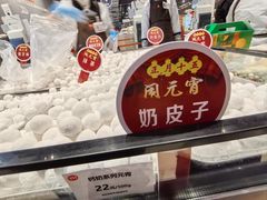 -永辉超市(鲁谷店)