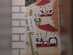 -熊猫一间店欧式奶茶铺