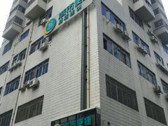 -城市便捷酒店(广州体育西路地铁站店)