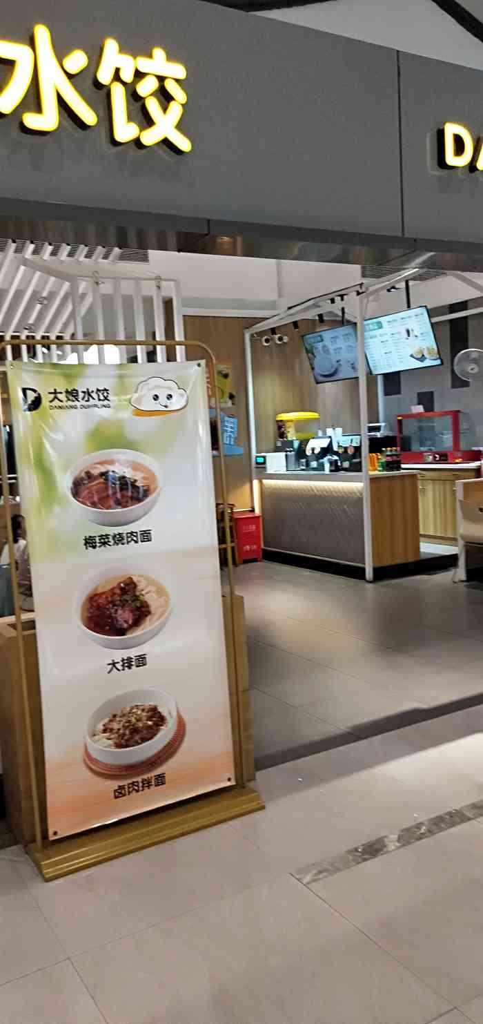 大娘水饺真的好吃喜欢芹菜牛肉馅的虾仁口味的有一点腻可能是因为服务