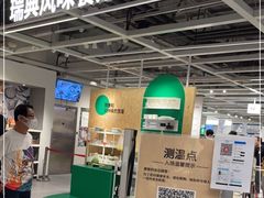 -宜家·瑞典风味餐厅(北京西红门店)