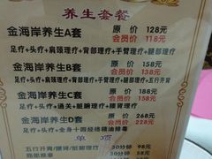 -金海岸足道(联盛大厦店)