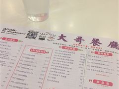 -大哥餐厅(西城花园店)