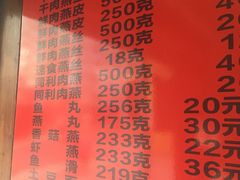-同利肉燕老铺(澳门路店)