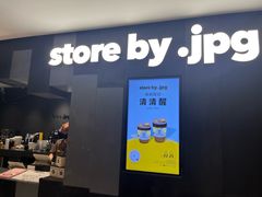-JPG canteen(广州东山口店)