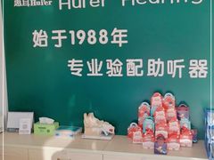 -惠耳听力助听器(霍邱新蓼大道店)