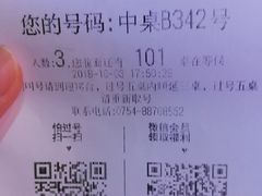 账单-八合里牛肉火锅(八合里总店)