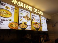 -渝和喵叔米线(南坪万达店)