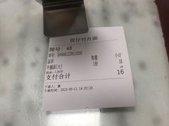 -曾仔竹升面