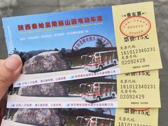 -秦始皇帝陵博物院-丽山园
